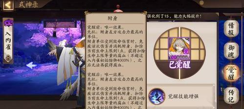 阴阳师内雀御魂搭配攻略（探索最佳搭配）