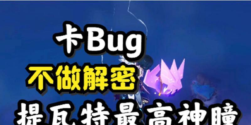 原神特训强化BUG小技巧分享（玩转原神特训）