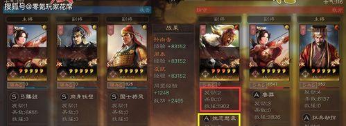 三国志战略版（探索城池攻防策略）