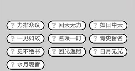 成语小秀才第102关答案是什么？如何顺利通过第102关？