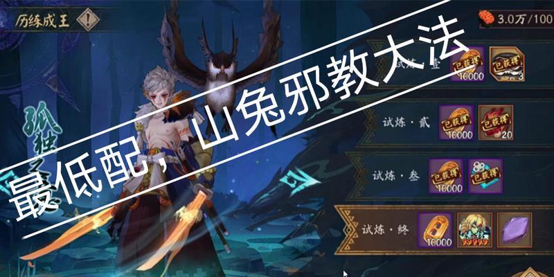 阴阳师历练成就如何快速达成？全历练成就一览表是什么？