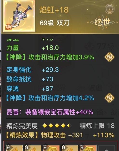 云梦四时歌符灵碎片如何获得？道具获取方法有哪些？