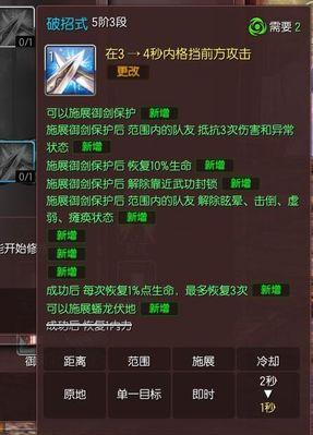 剑灵剑士御剑保护什么时候开？御剑保护有什么作用？