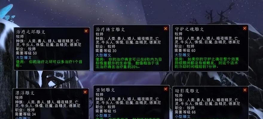 魔兽世界80级痛苦术士雕文怎么选？推荐的雕文有哪些？