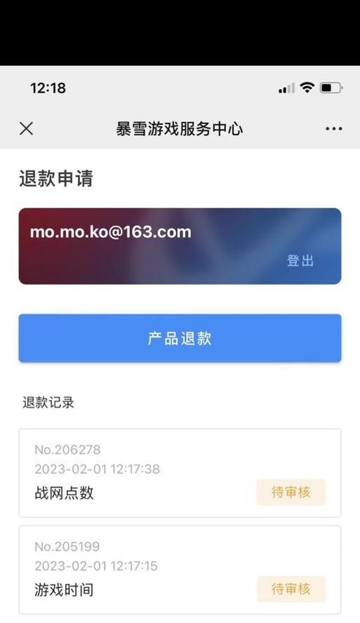 魔兽世界888礼包退款流程是什么？