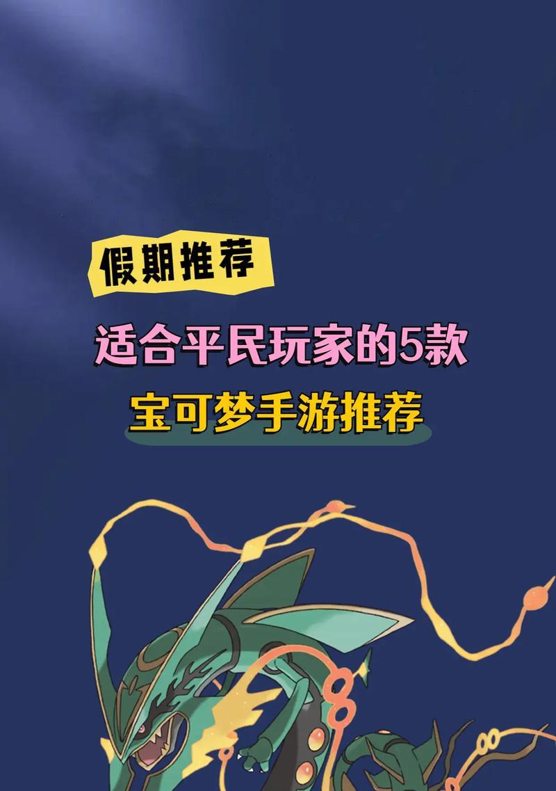 有什么平民的手游？哪些手游适合平民玩家？