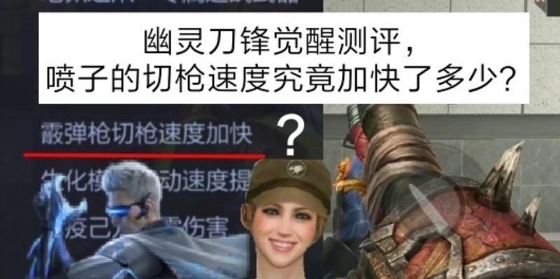 屠龙cf手游中切枪应该按哪个键？操作方法是什么？