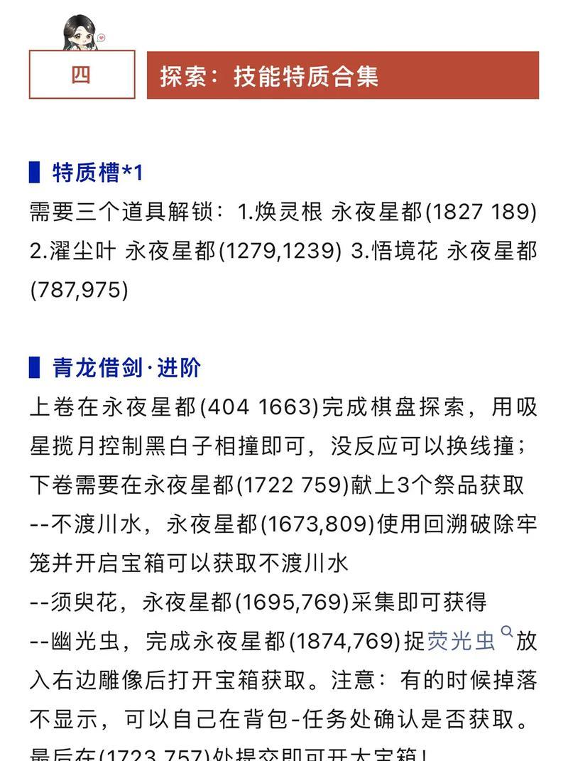 逆水寒手游中哪个探索难度最大？如何应对高难度探索？