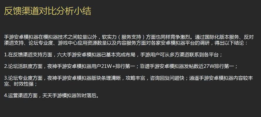 哪些闪电模拟器手游值得尝试？它们的特点是什么？