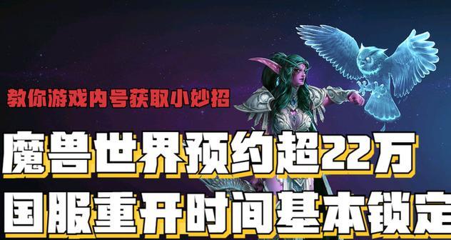 魔兽世界新服务器下载地址如何更改？