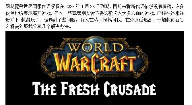 魔兽世界更新完更卡顿怎么回事？卡顿问题如何解决？